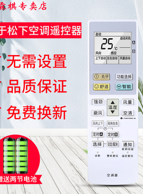 绿联牌遥控器适用于松下空调遥控器A75C3904 A75C3957 HE13KF1N HE18KF1N 3927