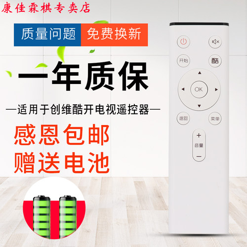 绿联牌遥控器正飞电子