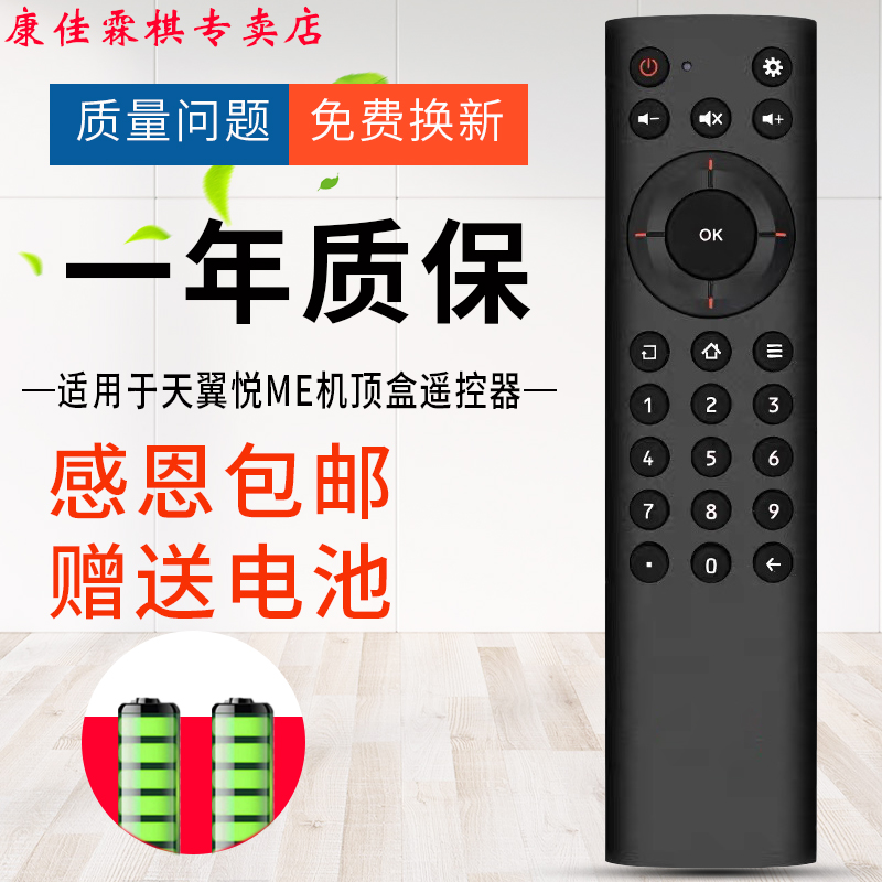 绿联牌遥控器适用中国电信 中兴ZTE ZXV10 B860A/AV1.1 IPTV网络机顶盒遥控器 3C数码配件 遥控设备 原图主图