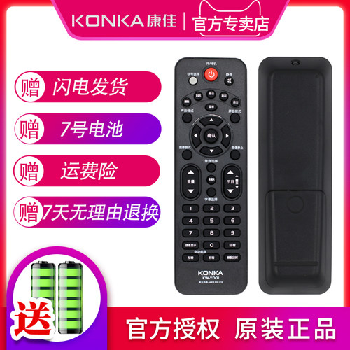原装康佳电视遥控器KW-Y001 LED32S3360CE 3253360CE LED32S2260N