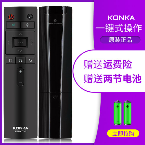 康佳电视语音遥控器55t1