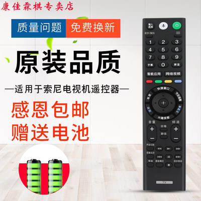 绿联牌遥控器适用于索尼遥控器 RMF-TX300C RMF-TX310C TX311C索尼电视遥控器
