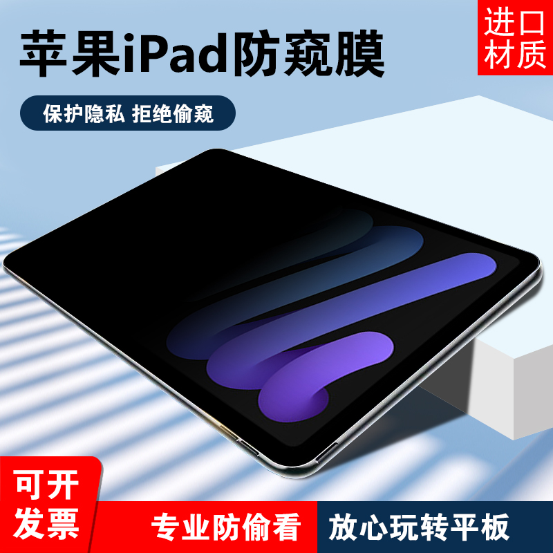 360°防窥隐私膜全屏覆盖