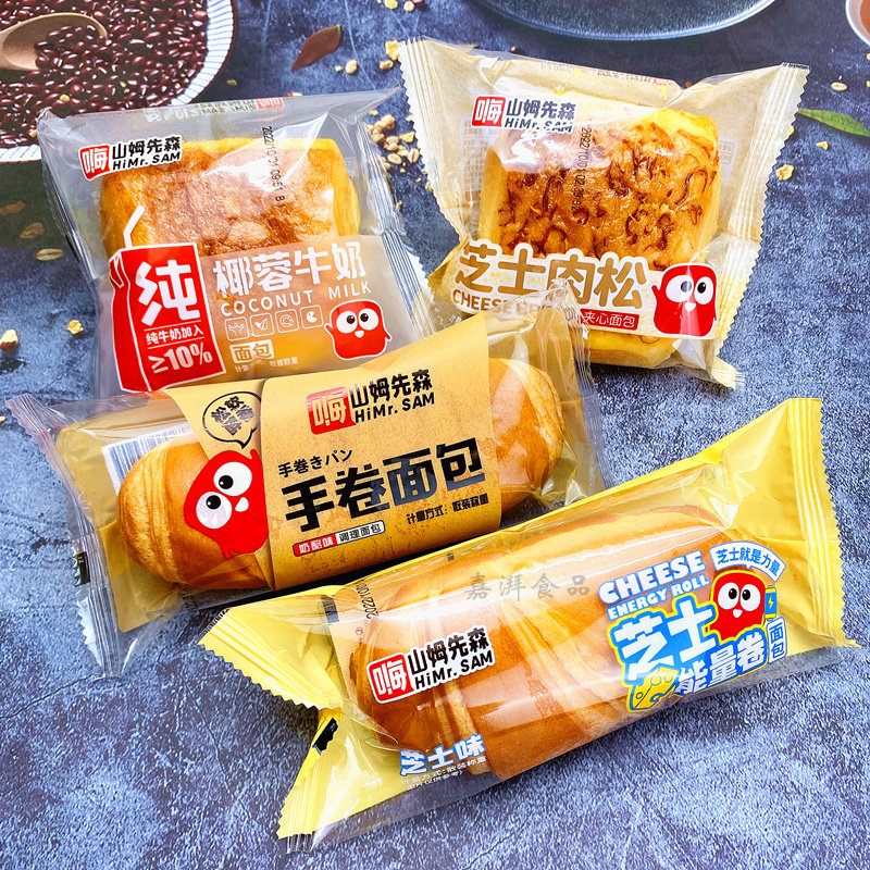 嗨山姆先森芝士肉松面包椰蓉牛奶手卷海苔蛋糕点心零食4斤整箱