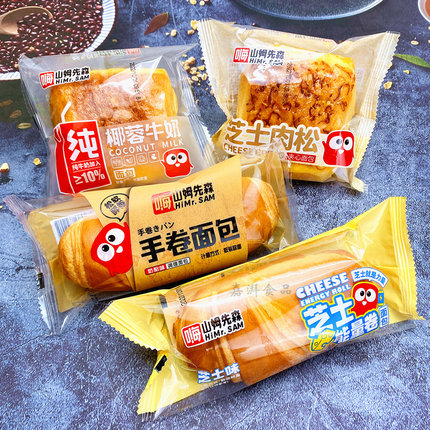 嗨山姆先森芝士肉松面包椰蓉牛奶手卷海苔蛋糕点心零食4斤整箱