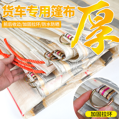 高栏货车防水防晒加厚超轻防雨布