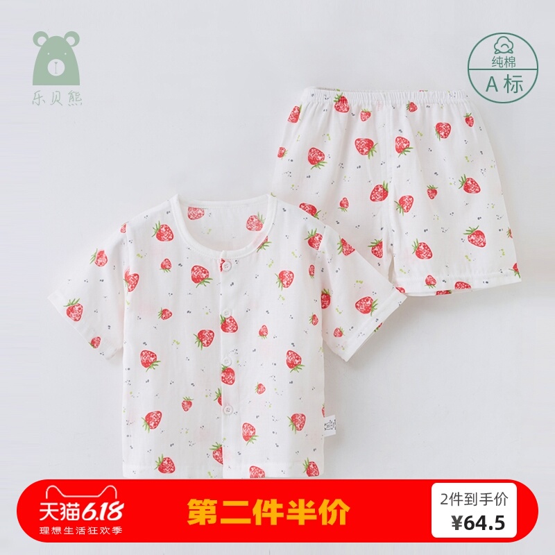 乐贝熊婴儿内衣套装夏季薄款纯棉纱布短袖睡衣宝宝家居服空调服