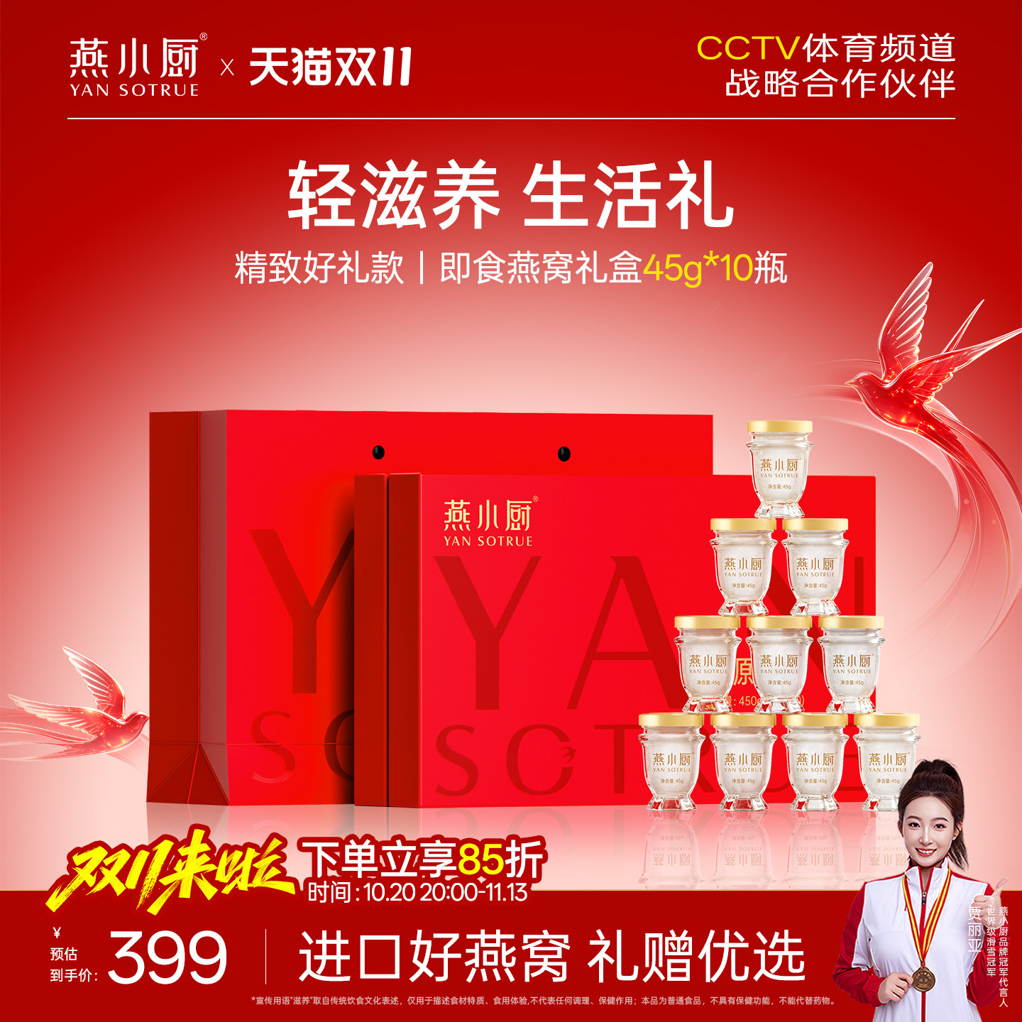 燕小厨即食燕窝礼盒45g*10送礼
