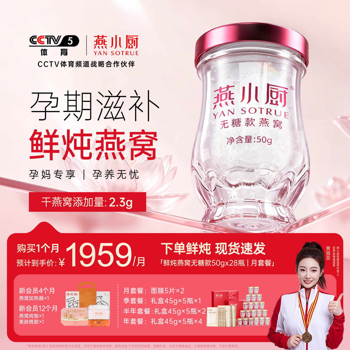 【2.3g投料】燕小厨鲜炖燕窝50g*28瓶无糖正品孕妇专用官方旗舰店