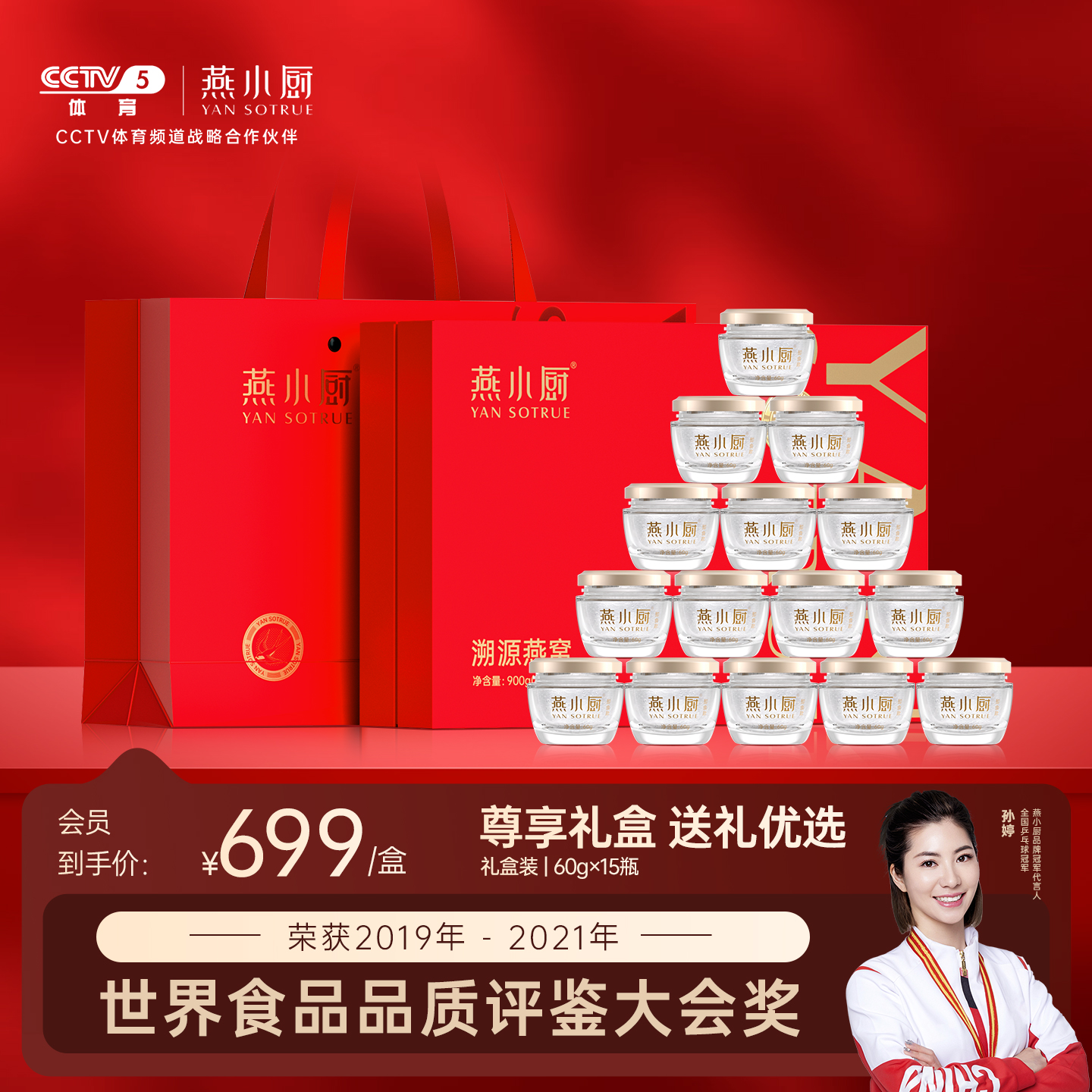 燕小厨燕窝礼盒60g*15官方旗舰店