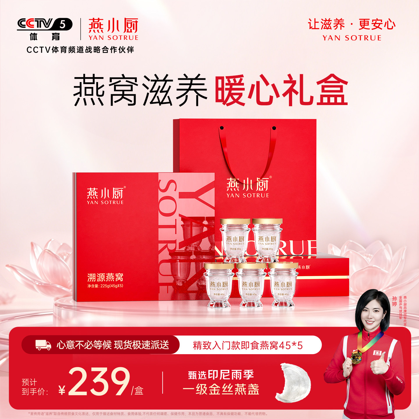 【送礼礼盒】燕小厨官方旗舰店即食燕窝礼盒45g*5瓶正品送爱人