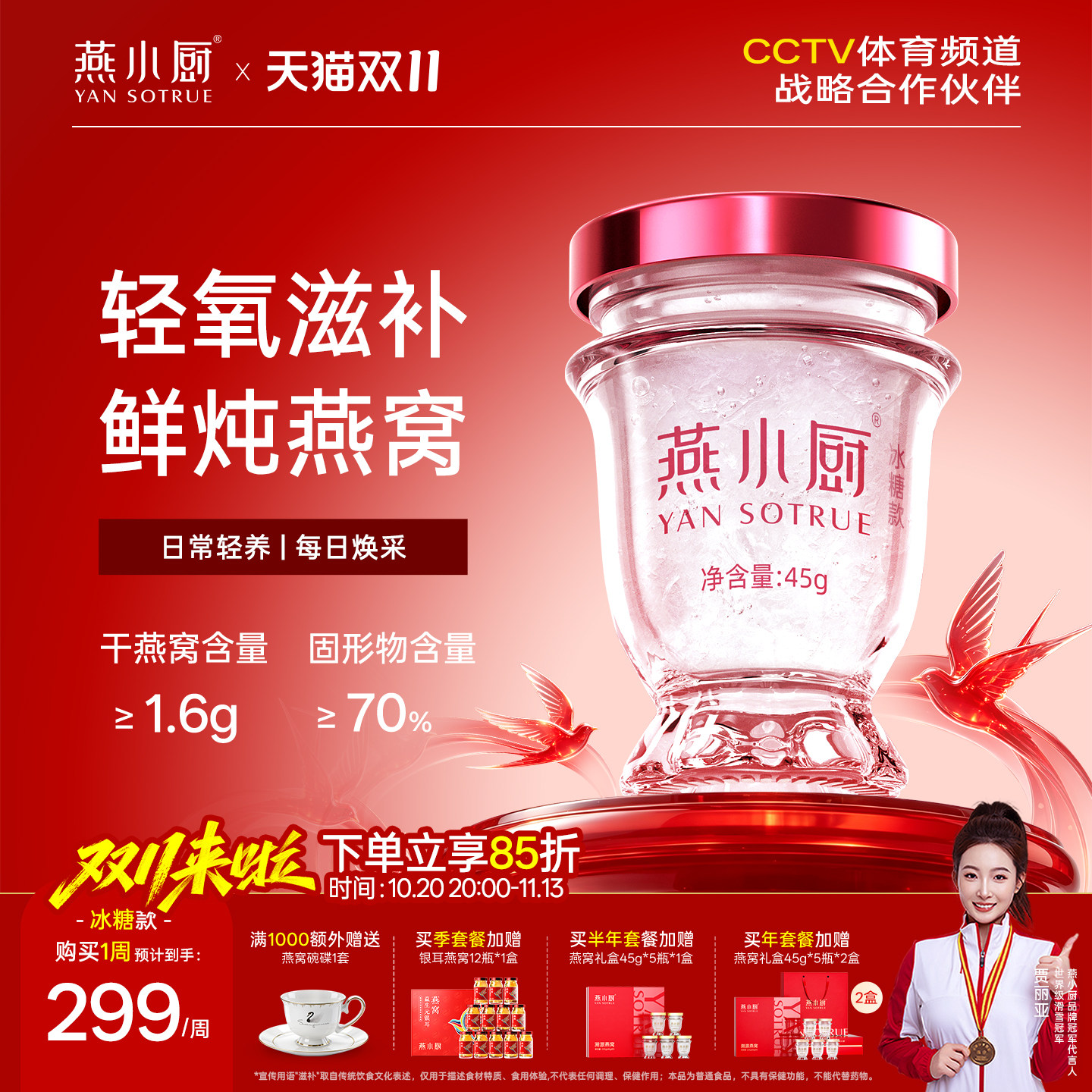 燕小厨鲜炖燕窝无糖45g*7瓶滋补营养孕妇无糖即食正品官方旗舰店