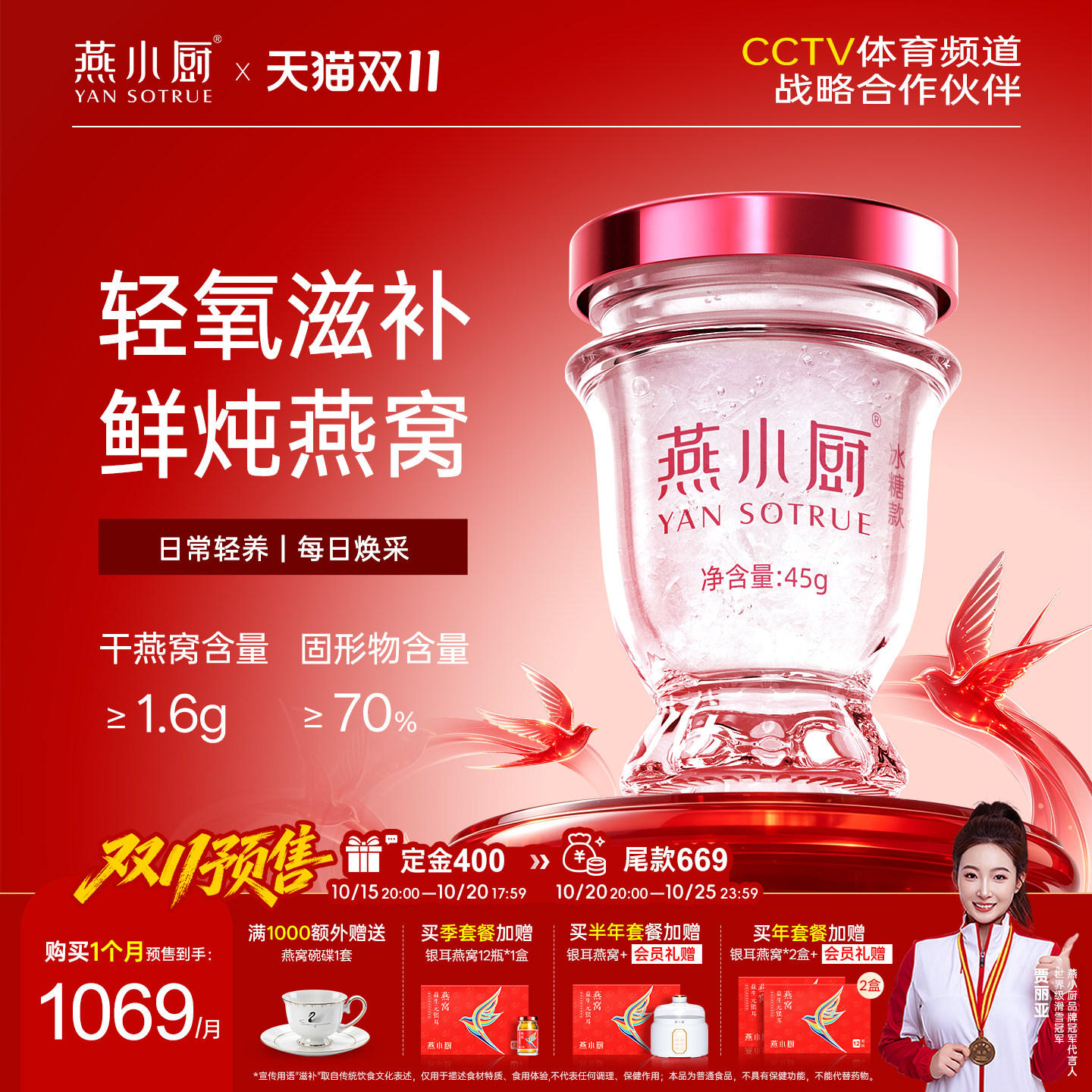 燕小厨鲜炖燕窝45g*28无糖孕妇孕期产妇正品专用小即食官方旗舰店
