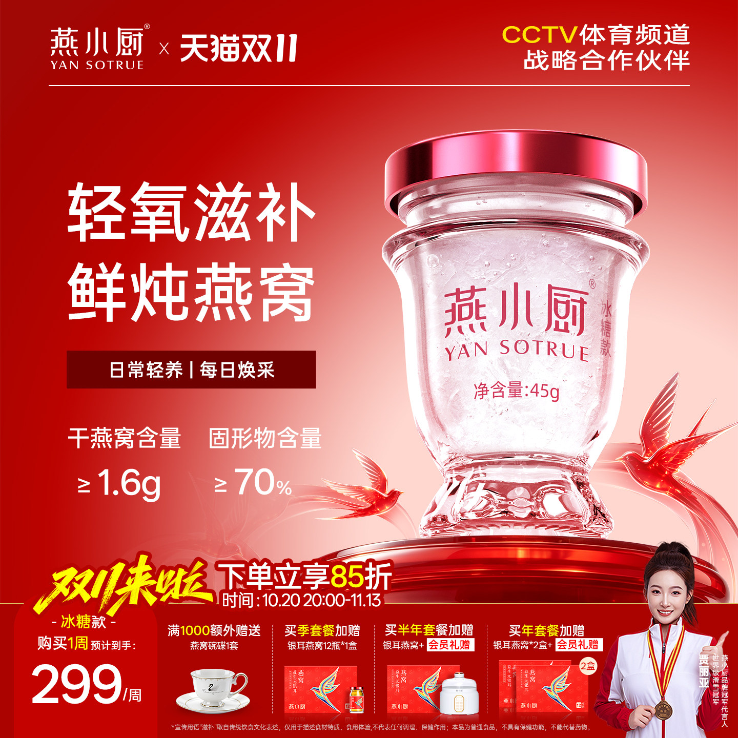 燕小厨鲜炖燕窝无糖45g*7瓶滋补营养孕妇无糖即食正品官方旗舰店