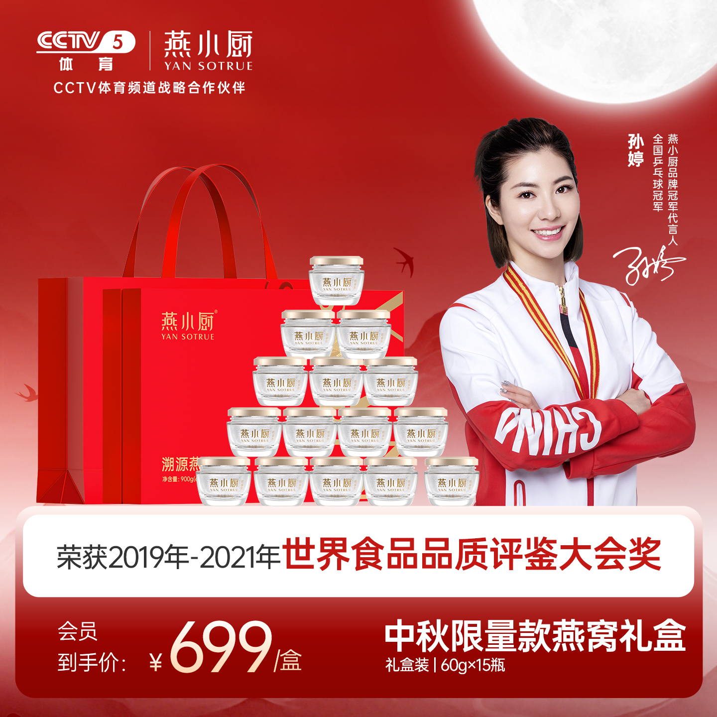 【中秋燕窝礼盒】燕小厨即食燕窝60g*15瓶装正品官方旗舰店f