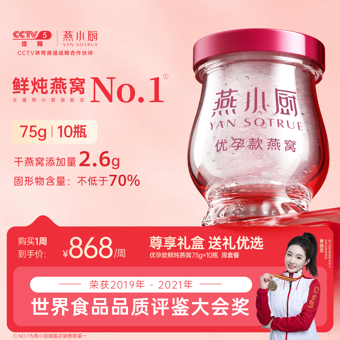 10瓶 燕小厨鲜炖燕窝75g优孕款无糖正品滋补孕期官方旗舰店即食