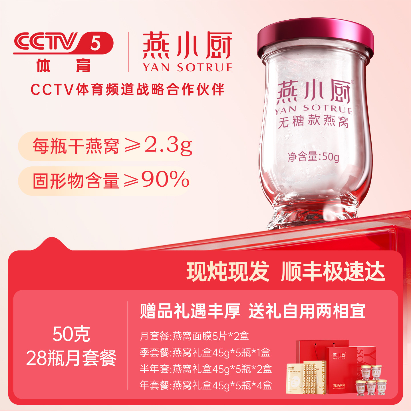 燕小厨官方旗舰店鲜炖燕窝50g*7瓶 无糖正品孕妇孕期即食滋补补品