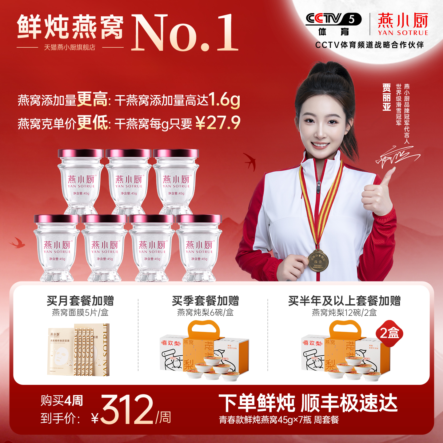 当天鲜炖，顺丰包邮