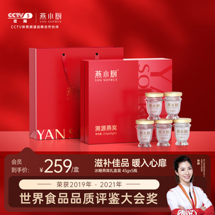 5瓶正品 燕小厨官方旗舰店即食燕窝礼盒45g 送爱人f 送礼礼盒