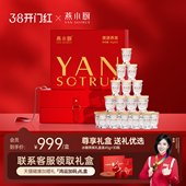 30瓶送礼佳品营养品滋补 燕小厨红红火火燕窝礼盒45g 新年礼盒