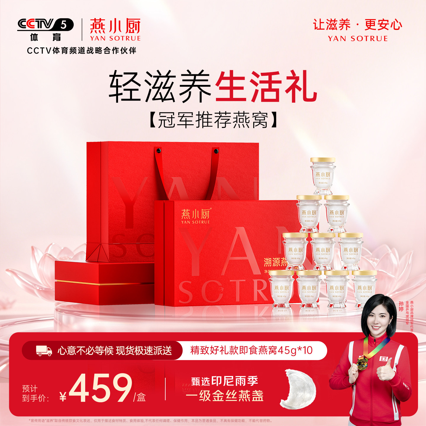 燕小厨即食燕窝礼盒45g*10送礼