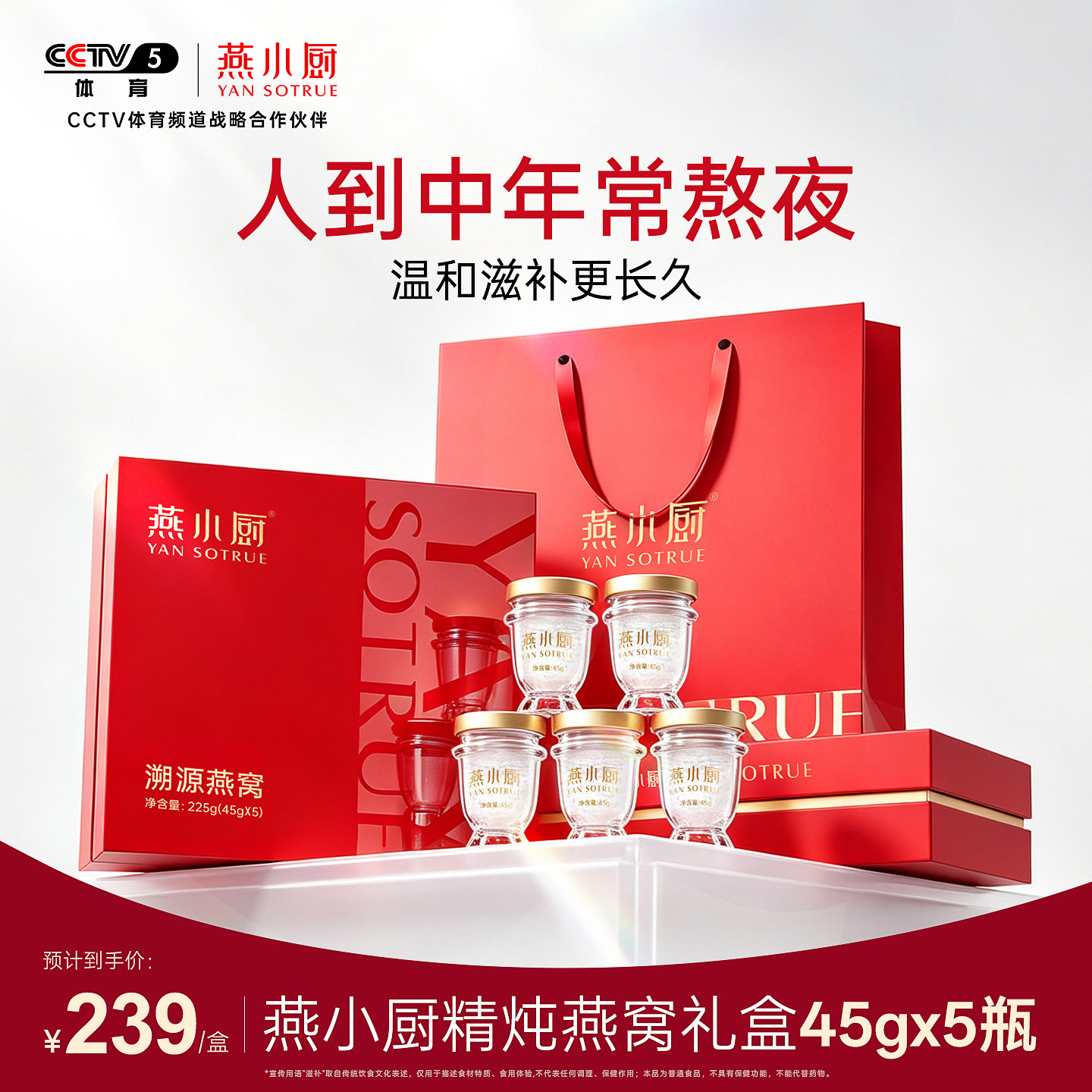 燕小厨即食燕窝礼盒45g*5 送父母的礼物鲜炖营养品官方旗舰店中秋