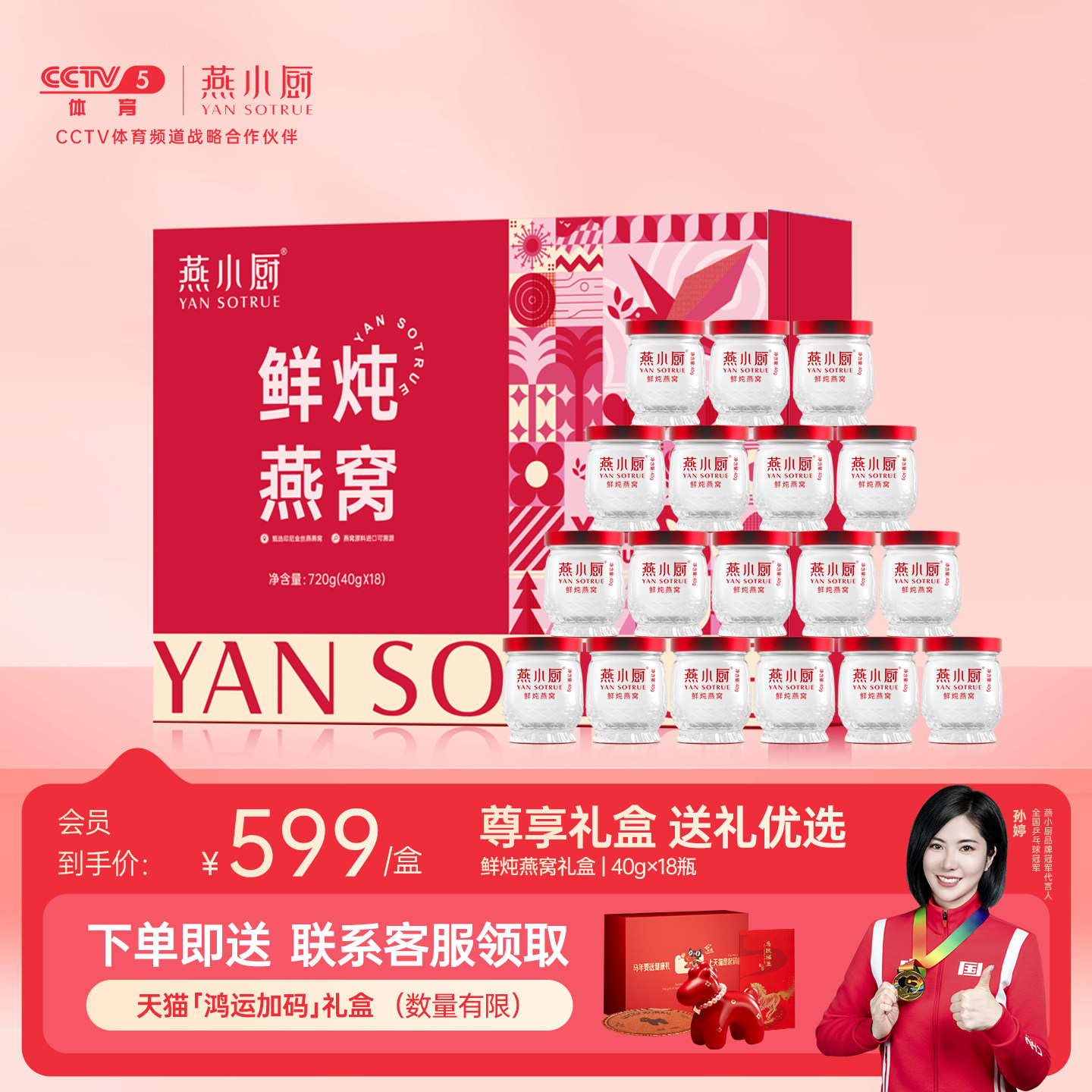 【鲜炖礼盒】燕小厨官方旗舰店鲜炖燕窝礼盒低糖40g*18瓶正品滋补