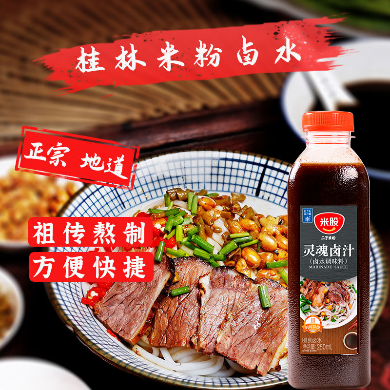 桂林米粉灵魂卤汁蘸料秘制卤水卤粉卤面卤味非遗美食,粮油调味/速食/干货/烘焙,香辛料/干调类,淘宝优惠券,粉丝福利购,淘宝优惠卷