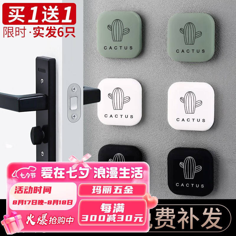 玛丽门吸免打孔门碰硅胶防撞器垫门挡家用门阻门顶卫生间房门静音高性价比高么？