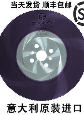 高速钢圆锯片金属切割片切割不锈钢管铁管铝管275水切管机m42超A