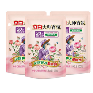 立白柔顺剂2元柔顺剂护衣100克留香持久家用蓬松少皱防静电