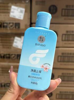 【88VIP专享】蒂花之秀洗发水2元80克樱花柔顺丝滑止痒留香洗发露