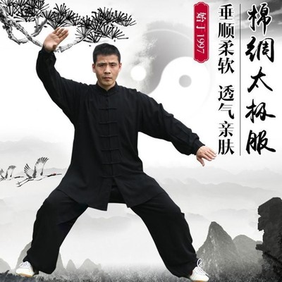中老年武术太极拳服装春夏秋长袖