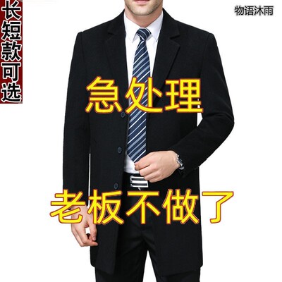 秋冬季男士毛呢大衣中长款商务休闲毛呢保暖风衣西装领爸爸男外套