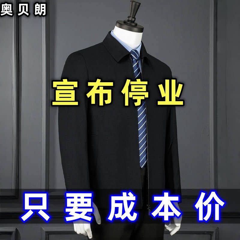 2025商务外套男士夹克套装高级翻领垂坠春秋款年轻人商务休闲上衣