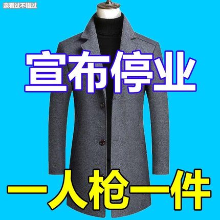 秋冬新款男士毛呢大衣外套中年修身休闲加厚中长款风衣男装外套潮