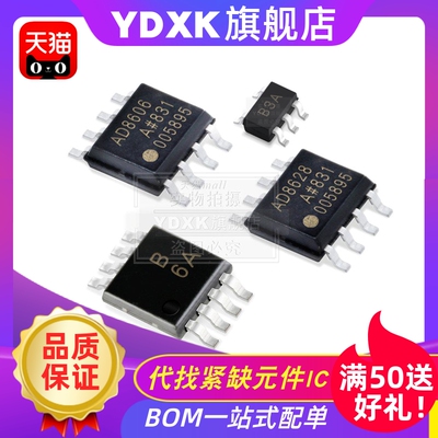 天猫| AD 8671 8672 8675 8676 8532 AR BR MZ 放大器贴片芯片