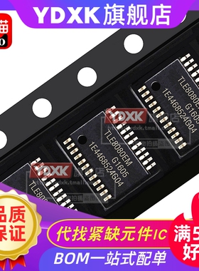 天猫| TLE8080EM 贴片SSOP24 电源管理 现货 TLE8080