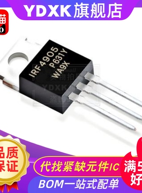 天猫| IRF4905 PBF 2SD799  直插TO-220 P沟道效应管 可bom配单