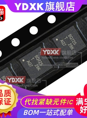天猫| BQ24725RGRR BQ725 BQ24725A BQ25A BQ24725 贴片QFN