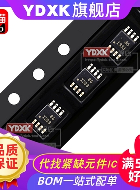 INA333 INA333AIDGKR INA333AIDGKT 丝印I333 贴片MSOP8封装