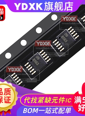 天猫| DAC8563SDGSR DAC8563SDGST 8563数模转换器 MSOP10贴片