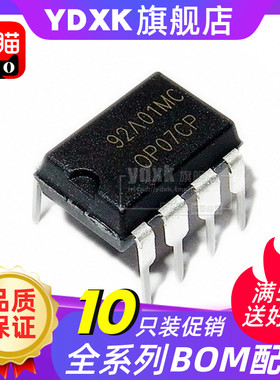 天猫| OP07运放(10只) OP07CP直插DIP8 OP07C运算放大器(5只)