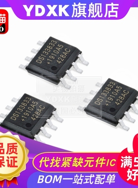 天猫| DS 1804X 1832S 1866Z 1834AS  +TR 电压检测器 SOP8