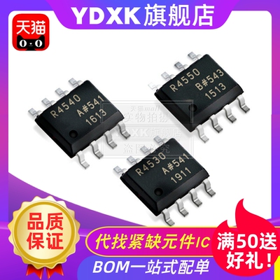 天猫| ADR4540 4550 4530 4525 4520 ARZ BRZ BR AR 贴片IC