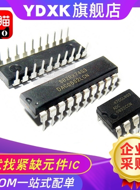DAC0832 ADC0804 LCN ADC0809  ADC0832 CCN 模数转换器 集成电路