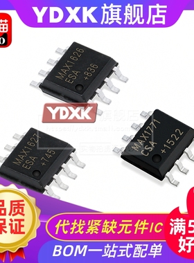 天猫| MAX1626 MAX1627ESA+T MAX1649 MAX1771CSA ESA EPA