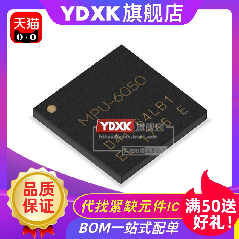 天猫MPU6050MPU9250MPU6500M