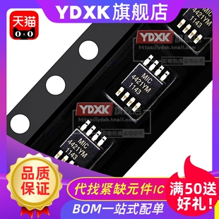天猫|MIC4420 4421 4422 4423 4424 25 4426 4427 4428 4429BM YM