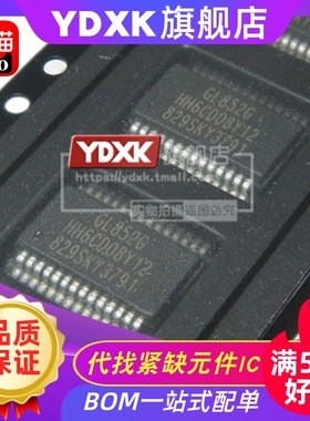 天猫| GL852G-HHG12 GL852GSSOP28 USB集线器主控IC